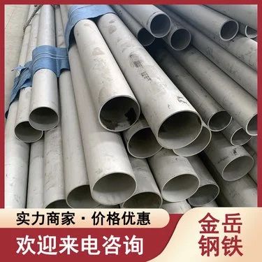 304L 304不锈钢无缝管 不锈钢管 水利工程用 厂家现货